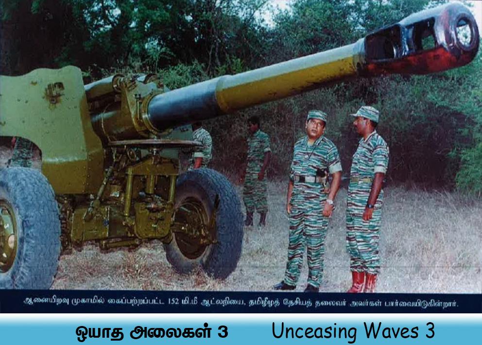 ஈழப் போர்